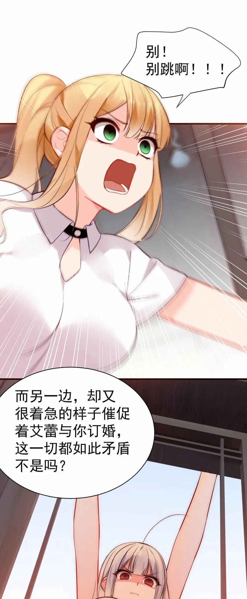 67 喂！不要动手动脚啊！ 第21页