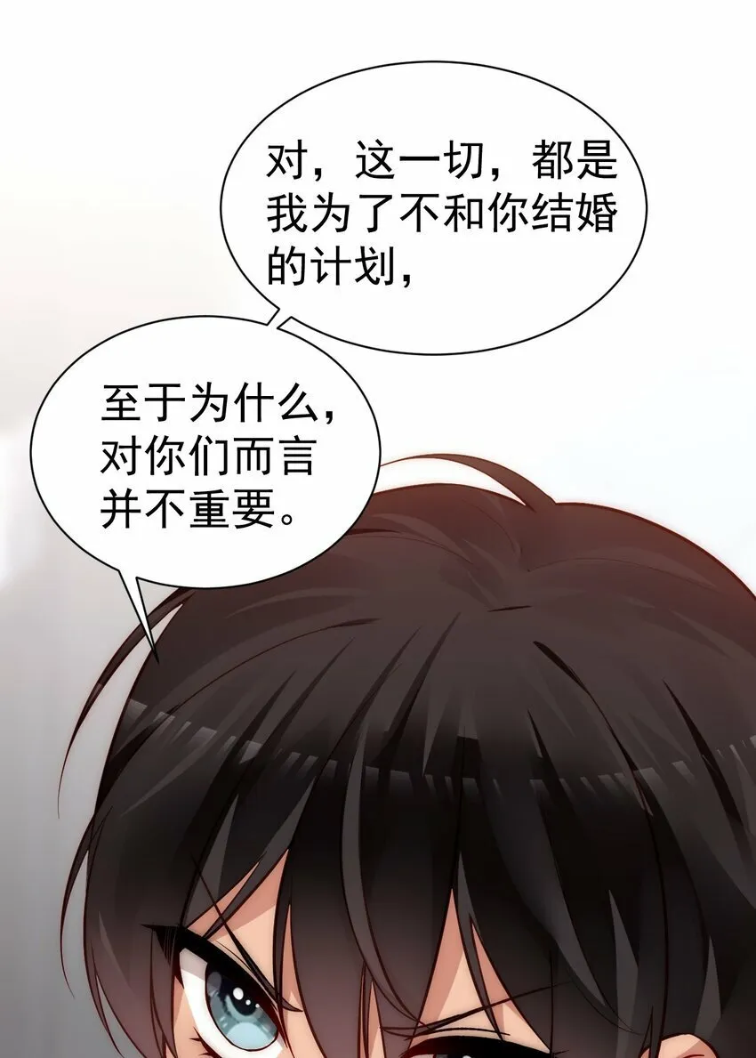 67 喂！不要动手动脚啊！ 第35页
