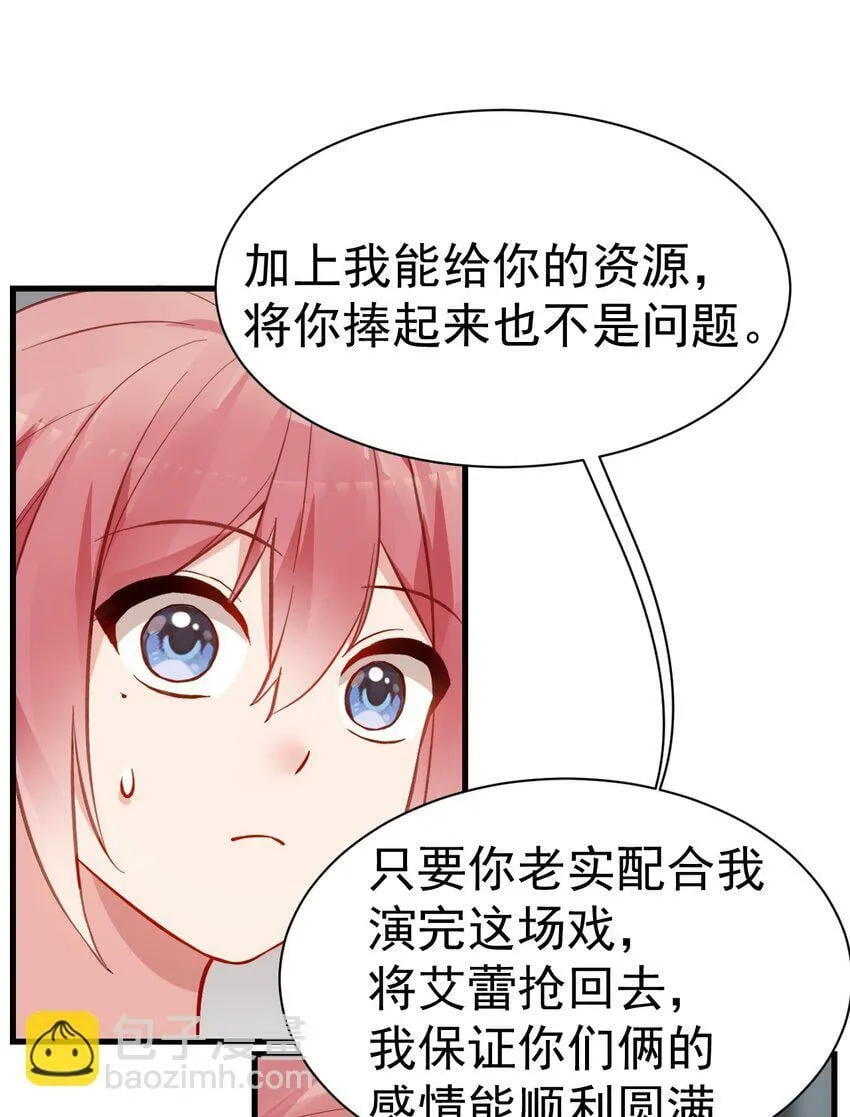 67 喂！不要动手动脚啊！ 第37页