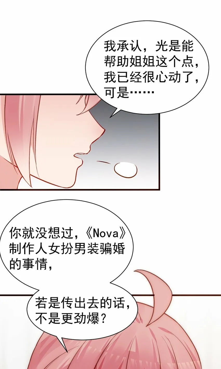 67 喂！不要动手动脚啊！ 第40页