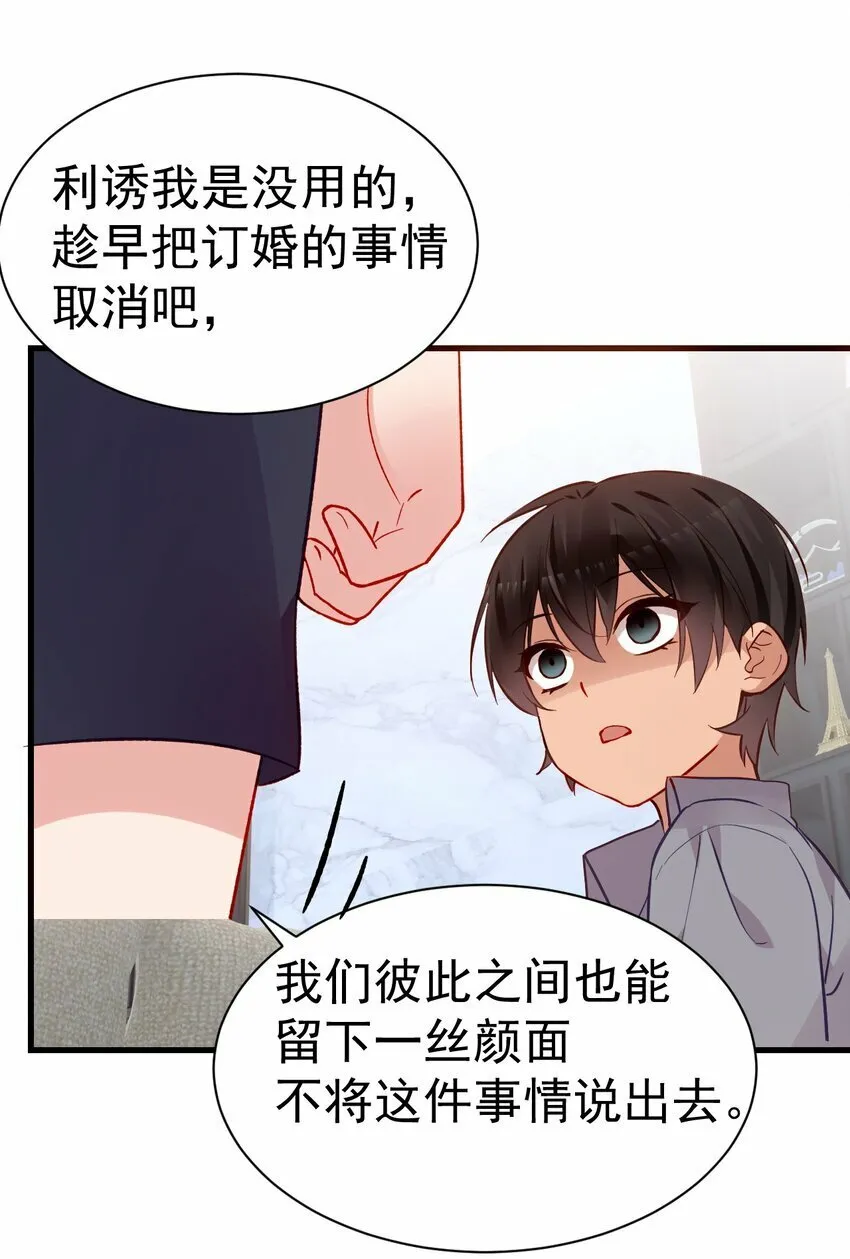 67 喂！不要动手动脚啊！ 第42页