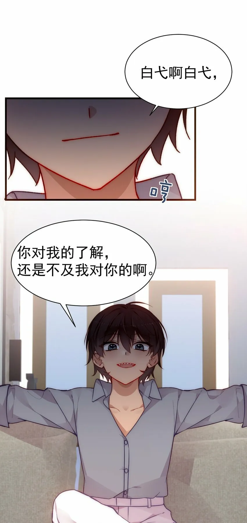 67 喂！不要动手动脚啊！ 第44页