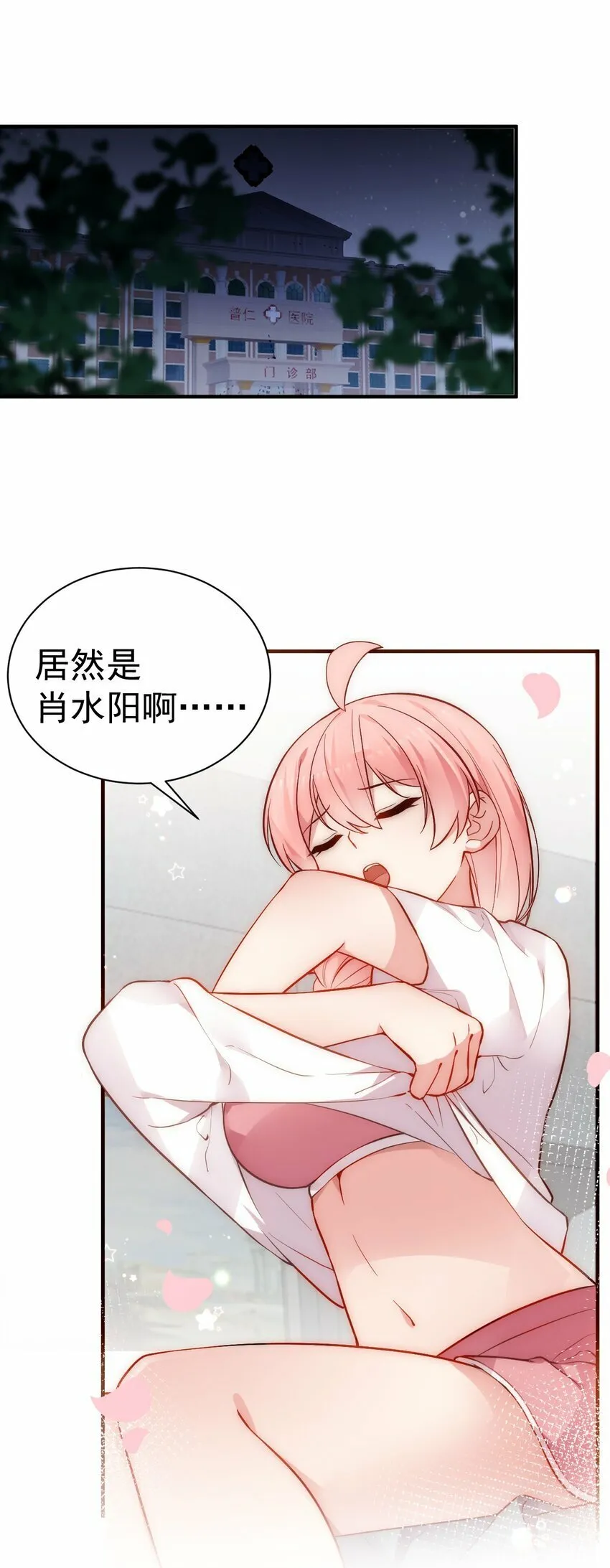 68 我们玩个游戏吧~ 第3页