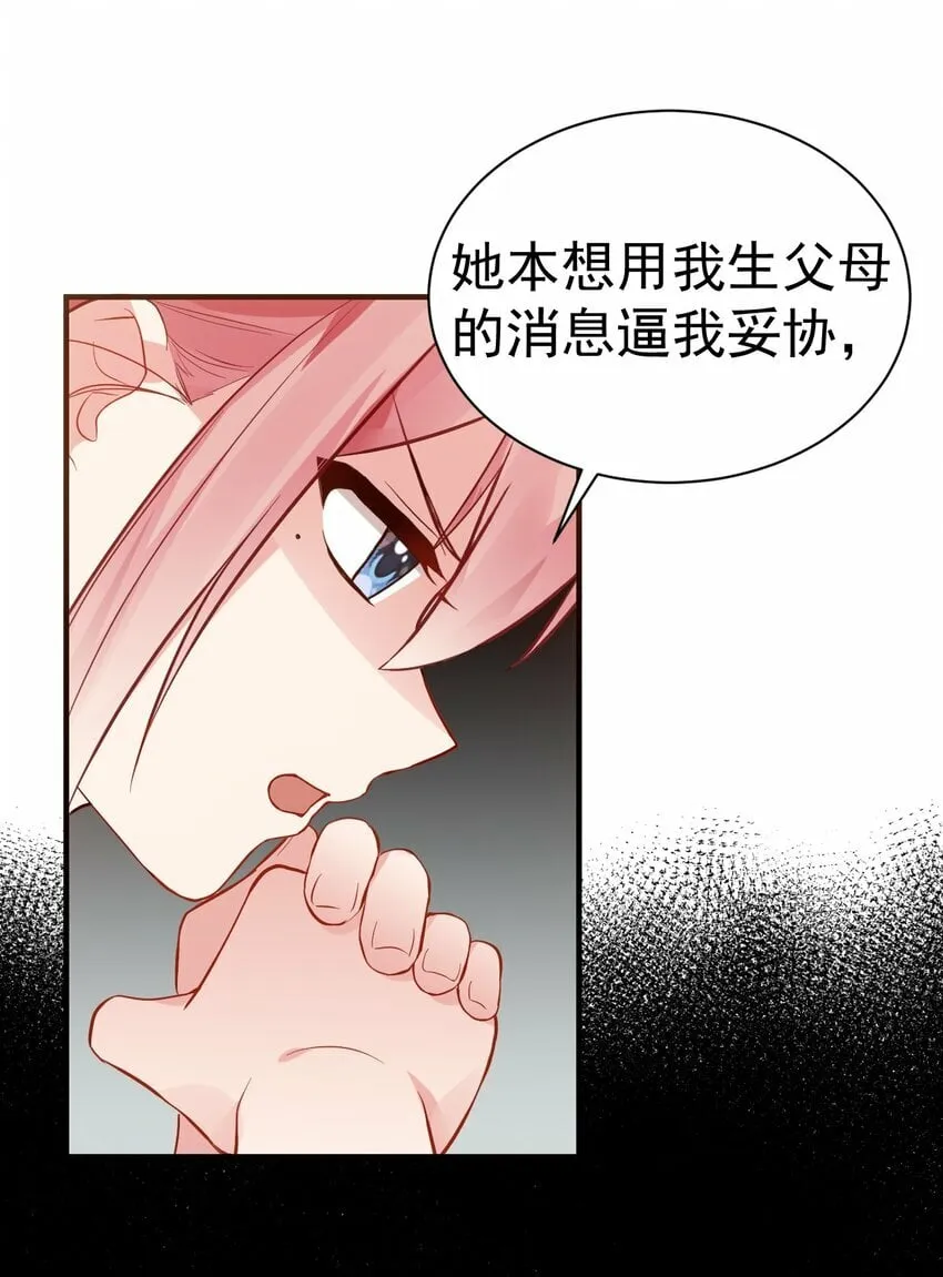 68 我们玩个游戏吧~ 第6页