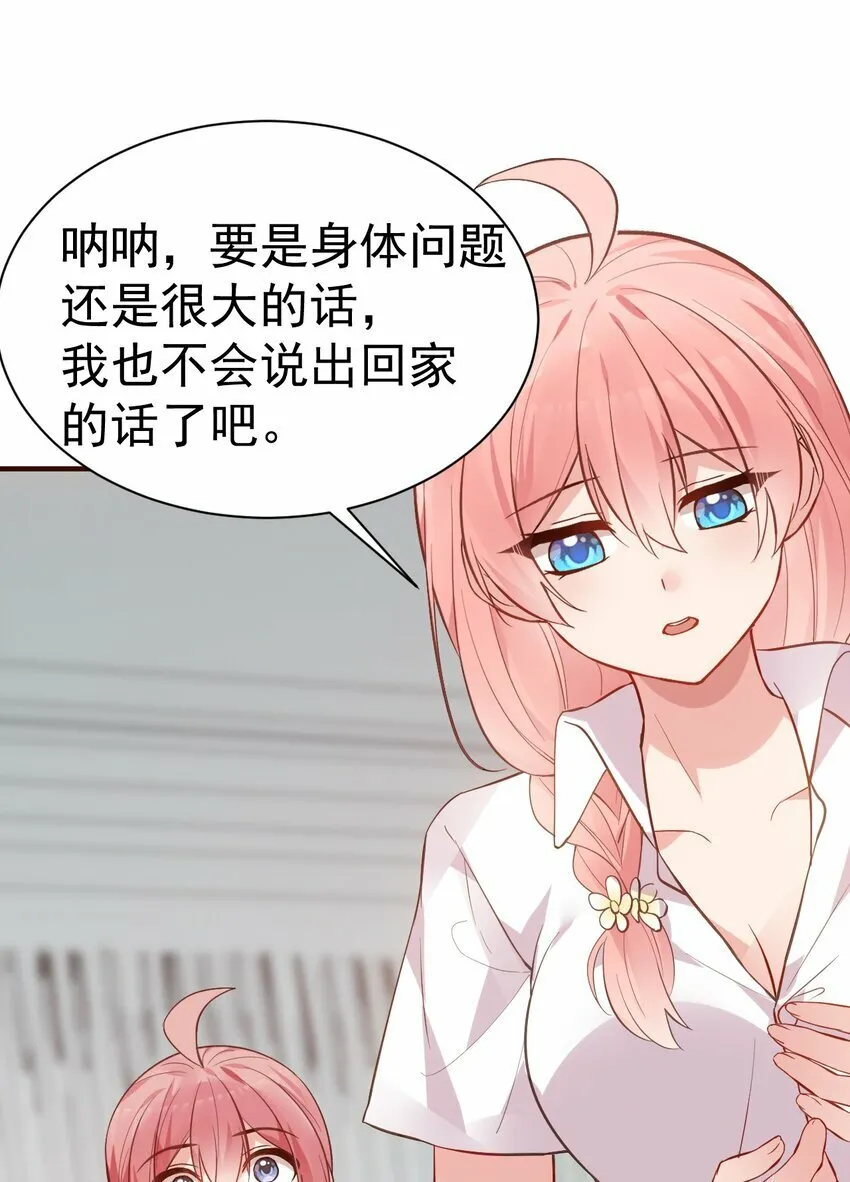 68 我们玩个游戏吧~ 第19页