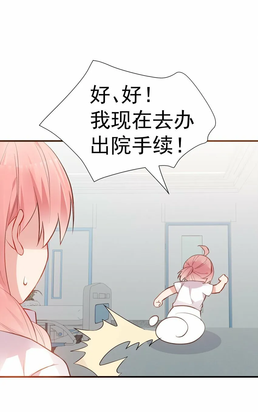 68 我们玩个游戏吧~ 第21页