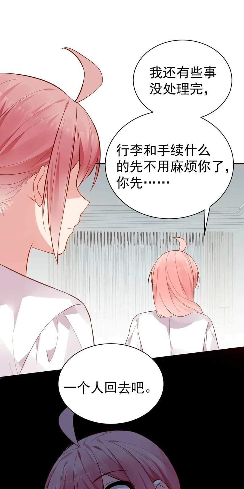 68 我们玩个游戏吧~ 第24页