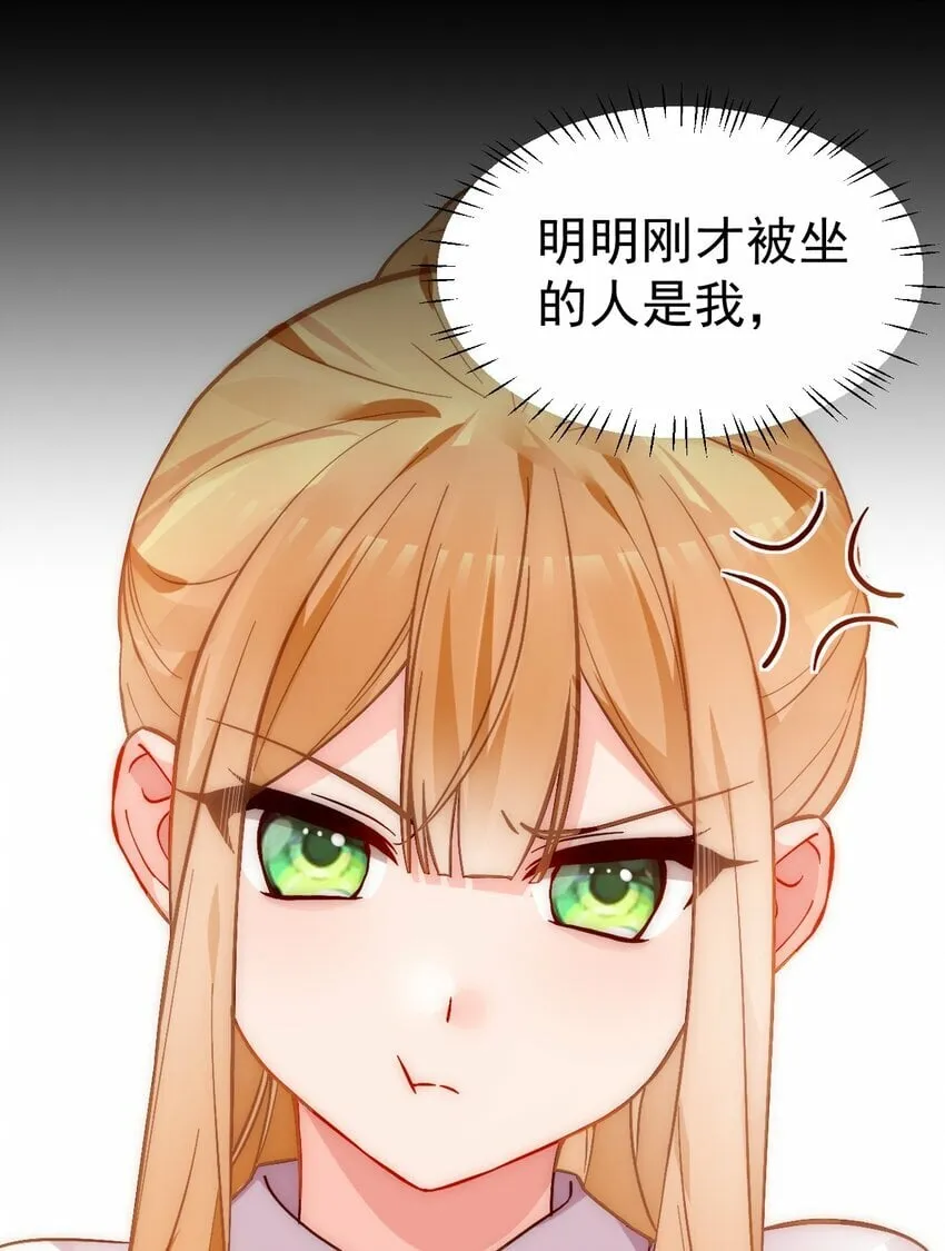 68 我们玩个游戏吧~ 第30页