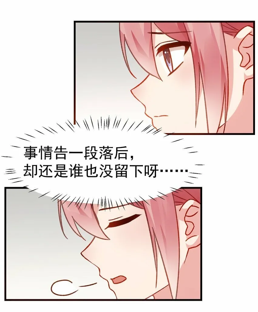68 我们玩个游戏吧~ 第37页
