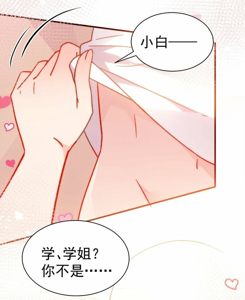 68 我们玩个游戏吧~ 第42页