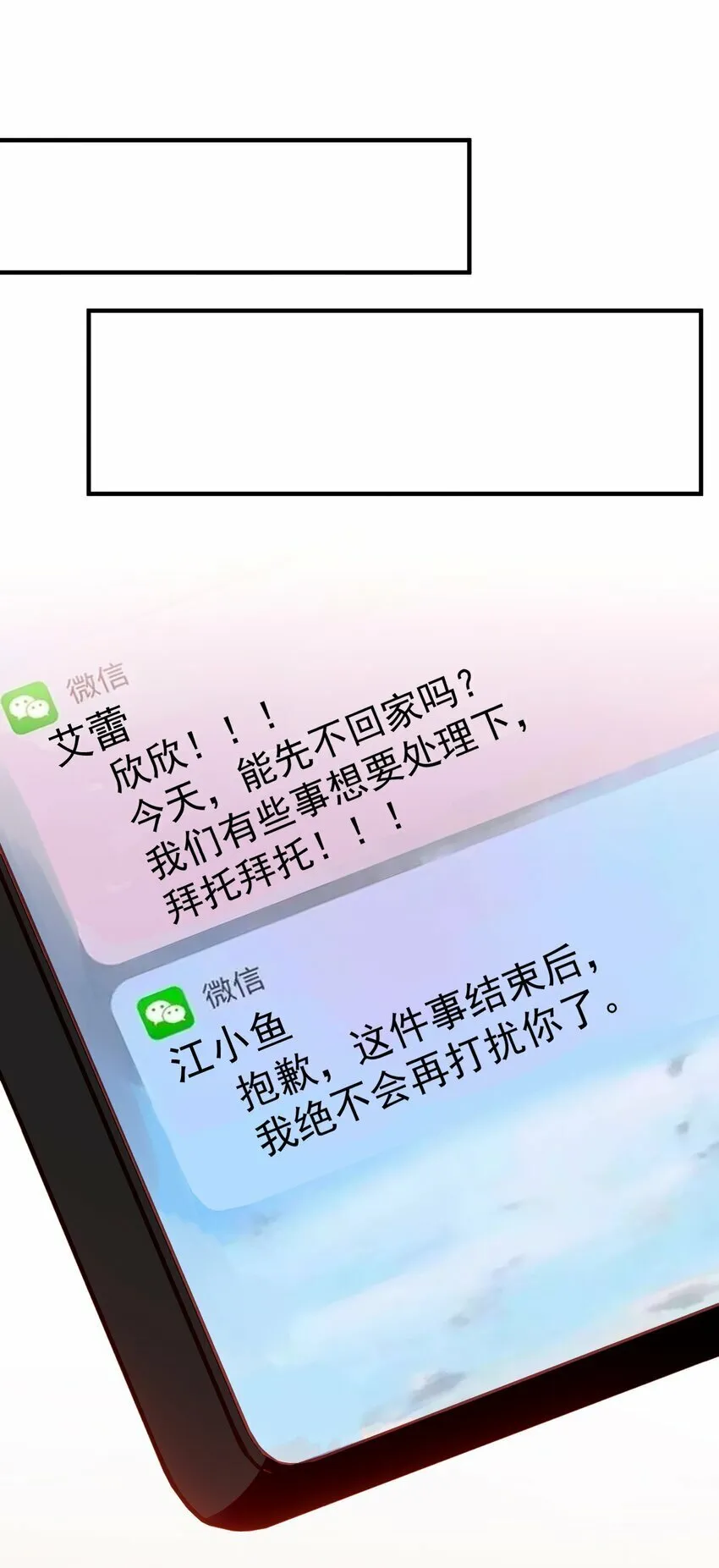 68 我们玩个游戏吧~ 第49页