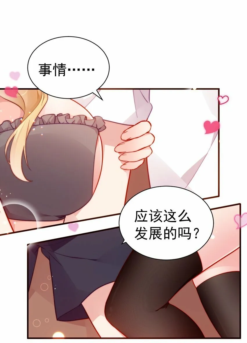 69 今晚，必须做个了断了！ 第3页