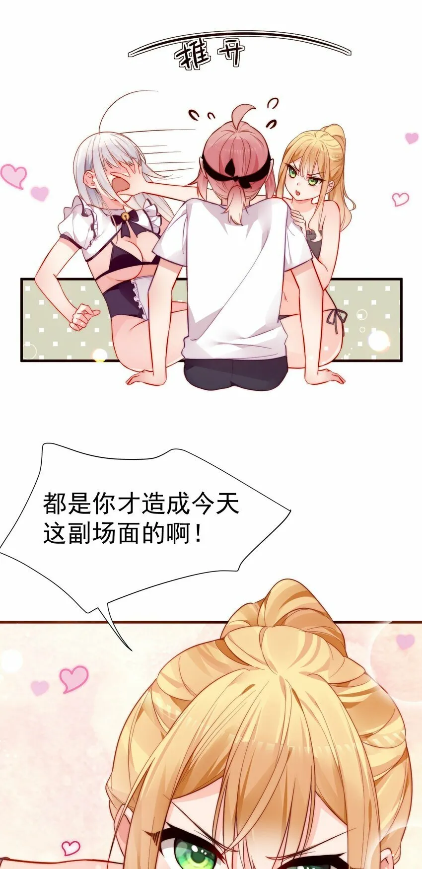 69 今晚，必须做个了断了！ 第6页