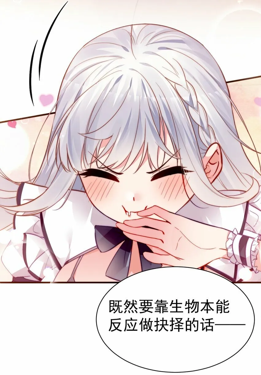 69 今晚，必须做个了断了！ 第10页