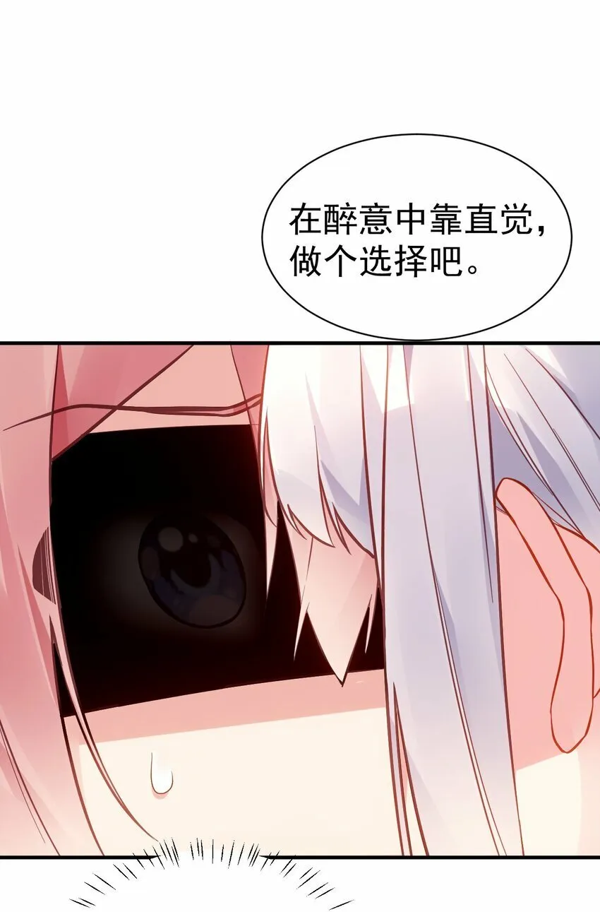 69 今晚，必须做个了断了！ 第14页