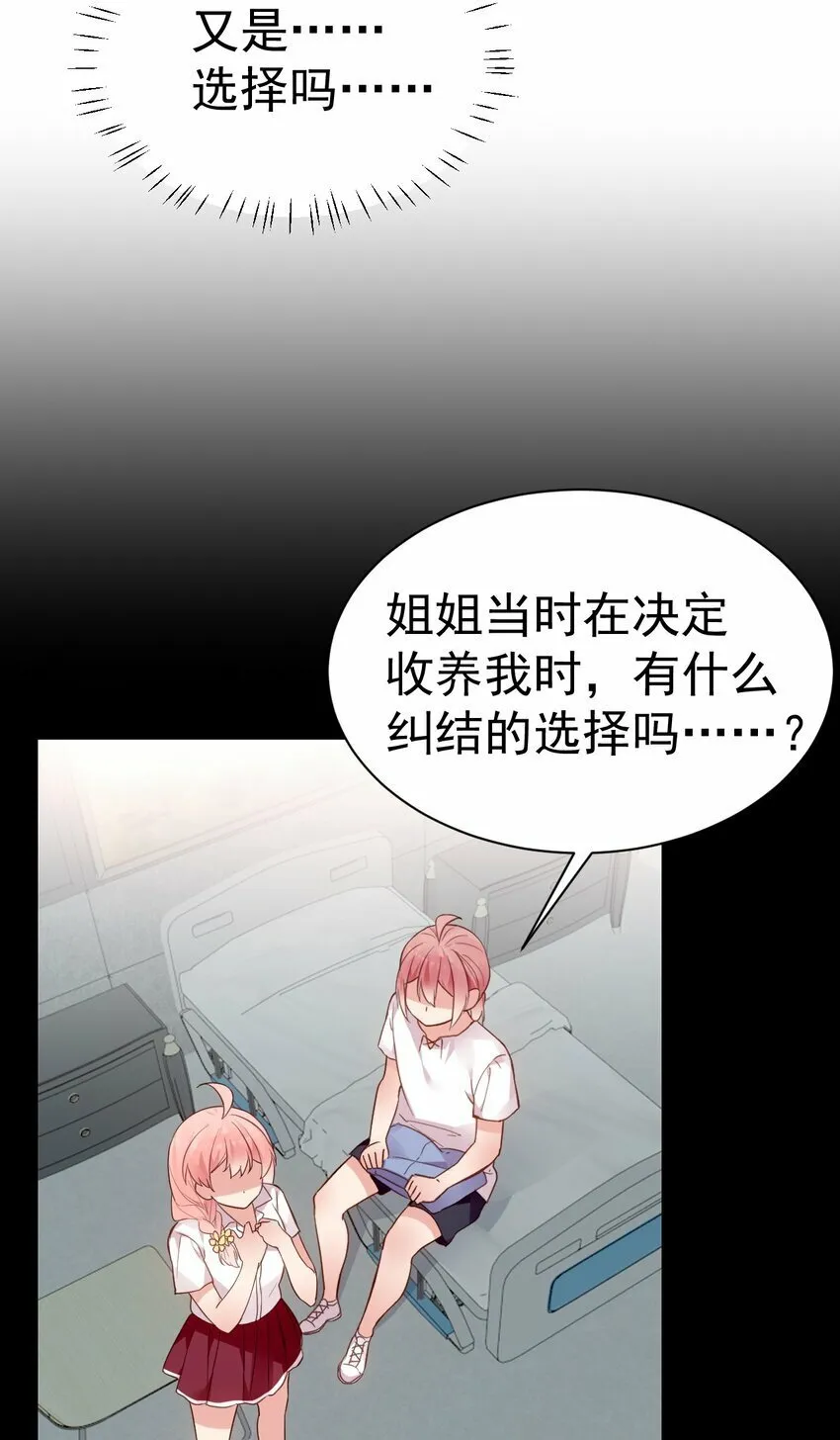 69 今晚，必须做个了断了！ 第15页