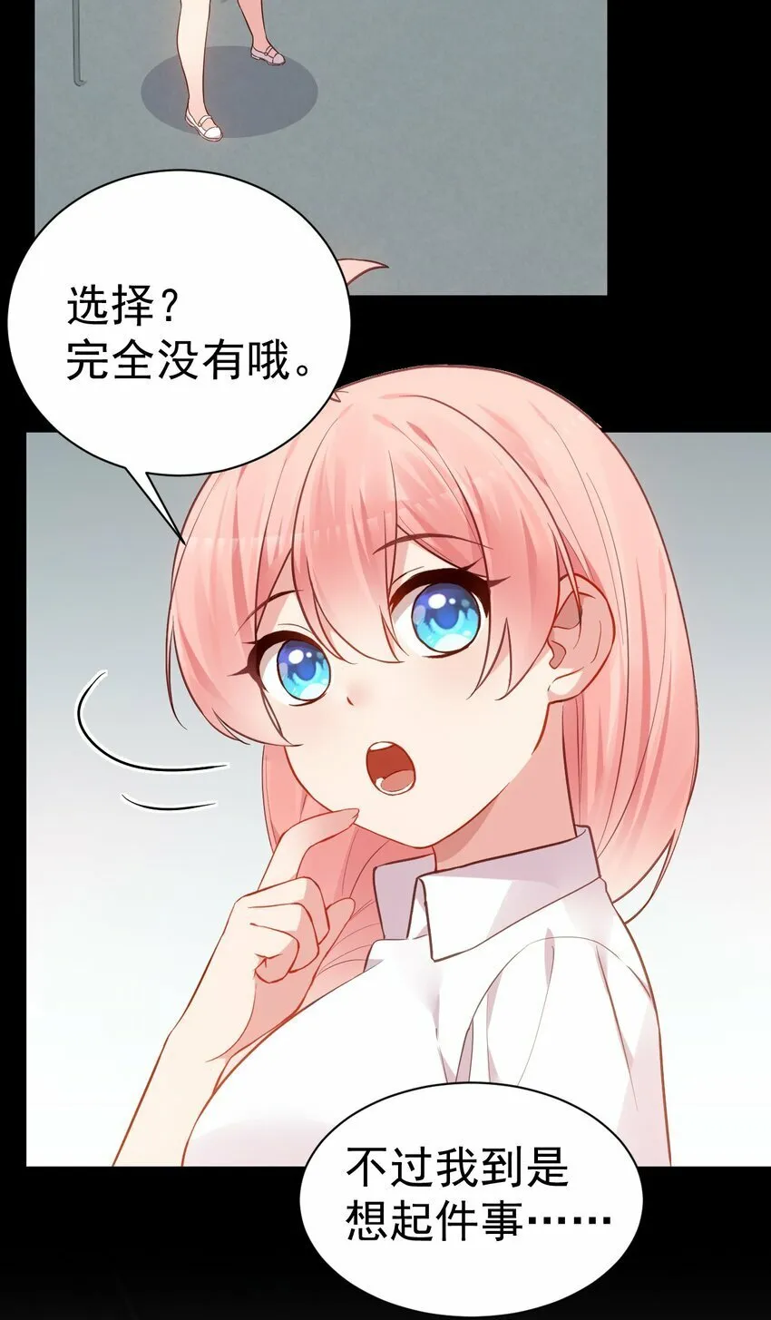 69 今晚，必须做个了断了！ 第16页