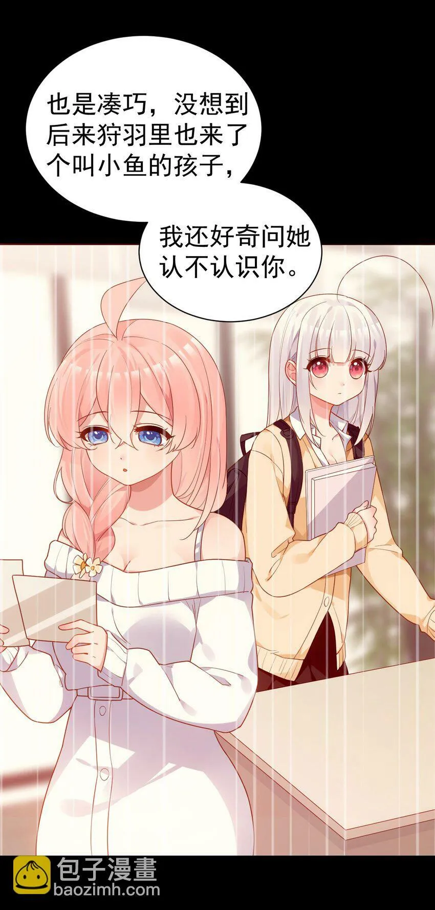 69 今晚，必须做个了断了！ 第19页