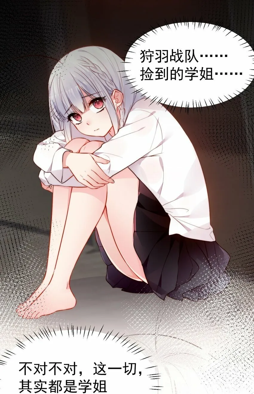 69 今晚，必须做个了断了！ 第22页