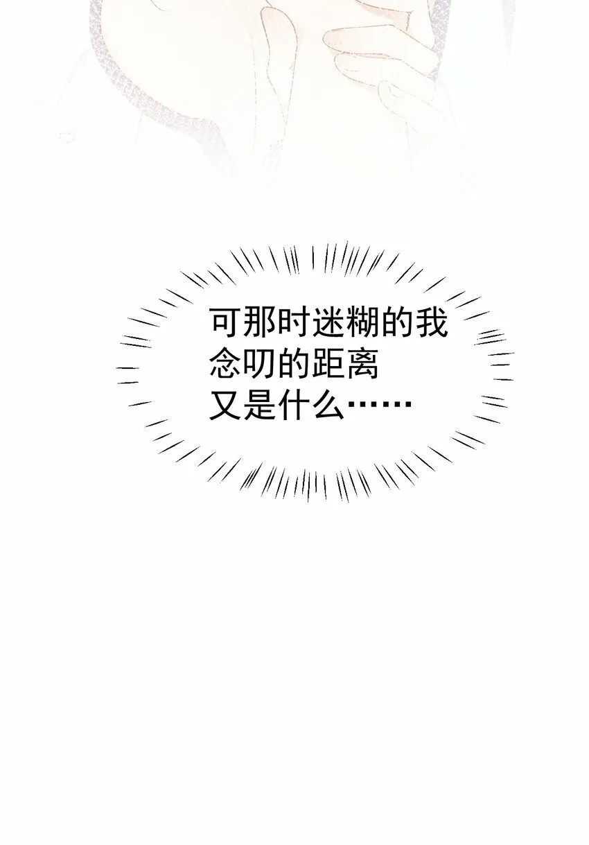 69 今晚，必须做个了断了！ 第24页