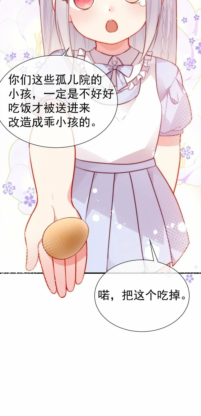69 今晚，必须做个了断了！ 第31页
