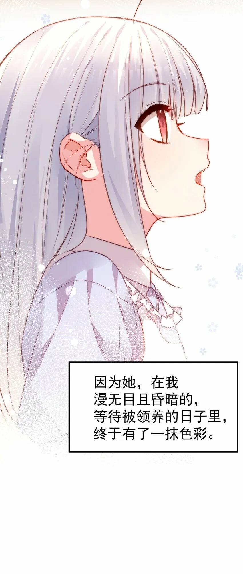 69 今晚，必须做个了断了！ 第37页