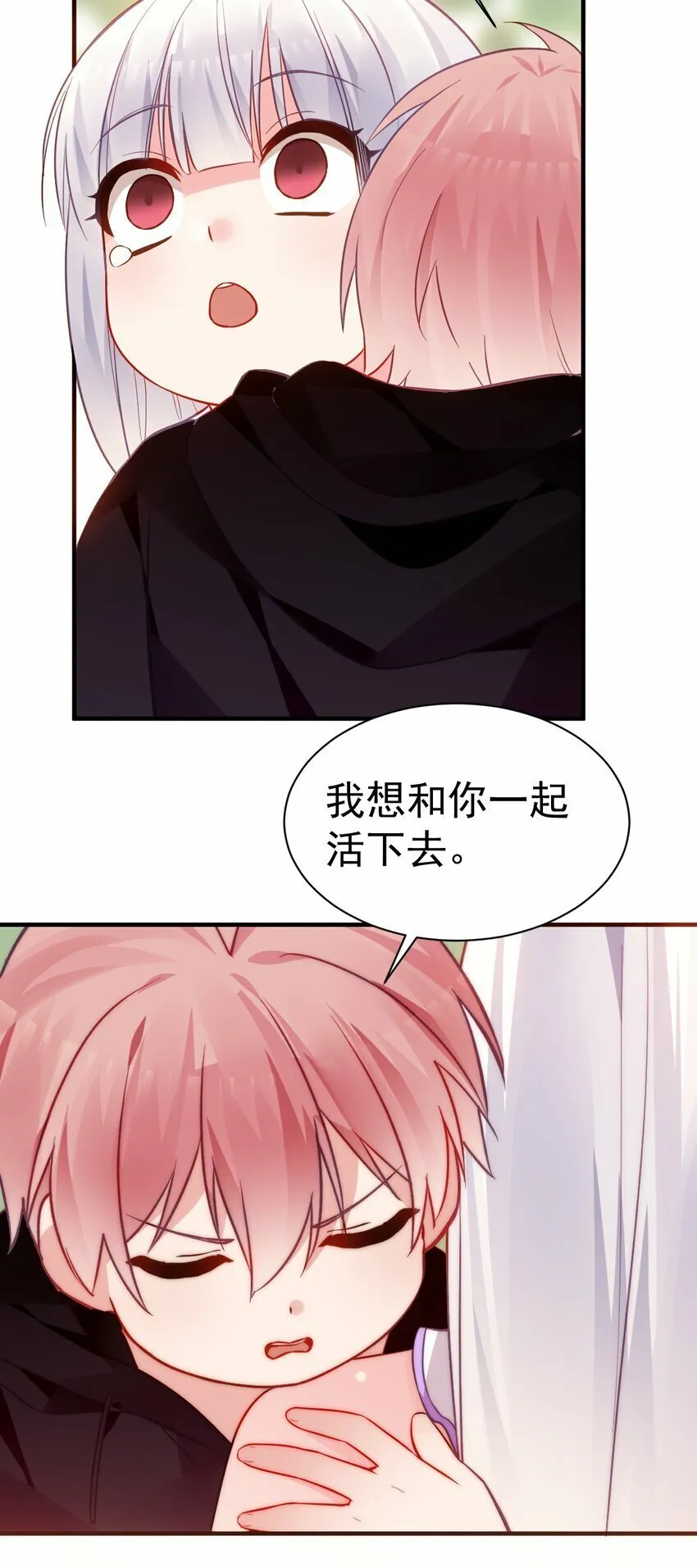 69 今晚，必须做个了断了！ 第44页