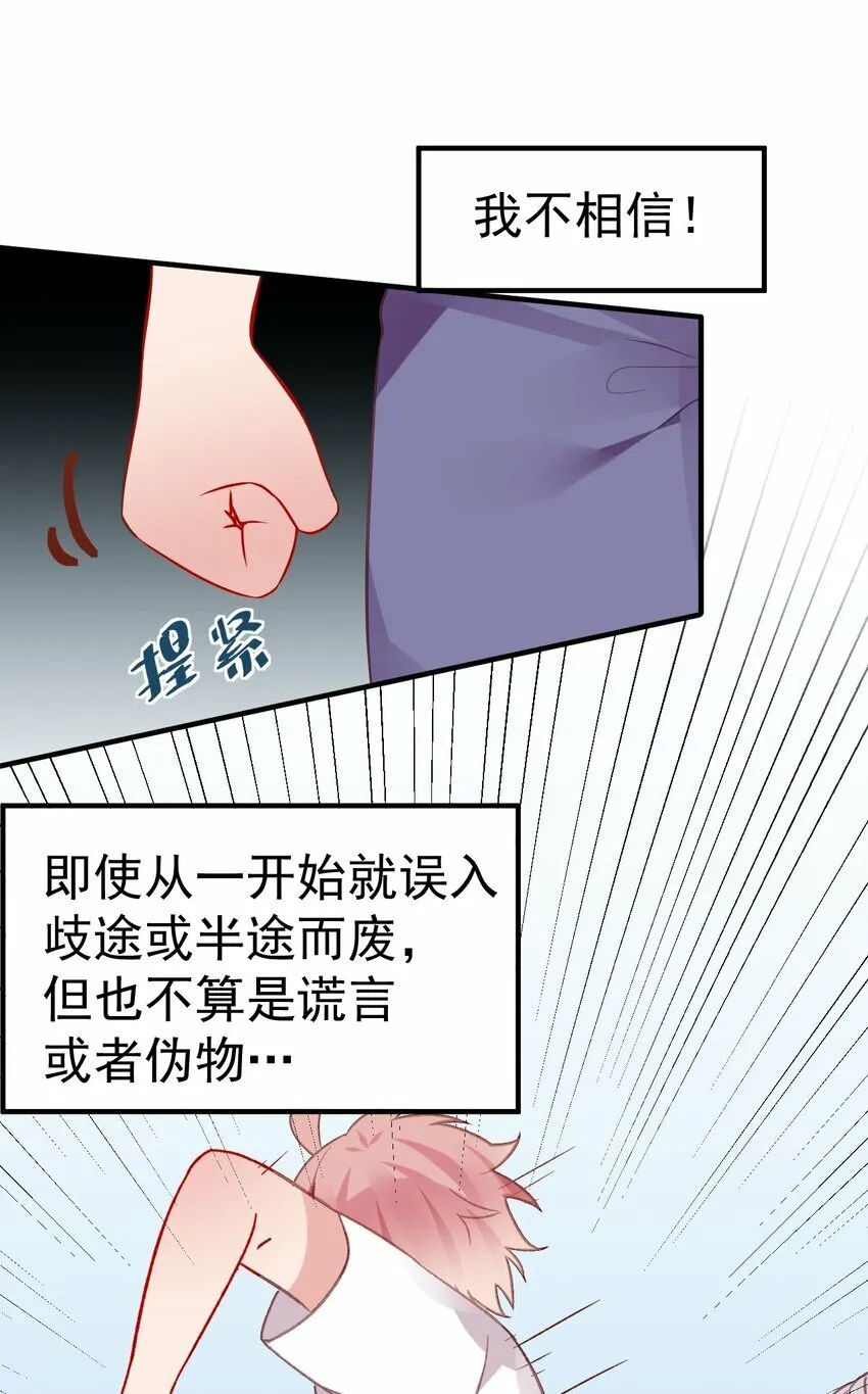 69 今晚，必须做个了断了！ 第48页