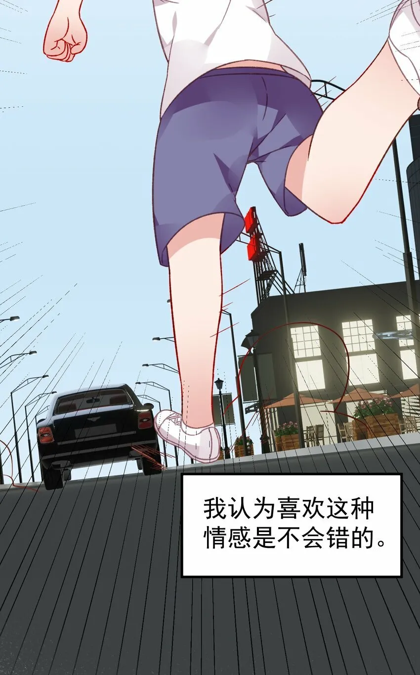 69 今晚，必须做个了断了！ 第49页