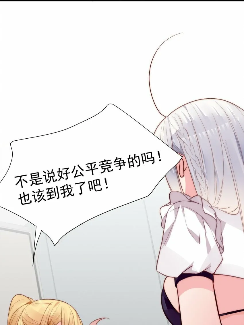 69 今晚，必须做个了断了！ 第51页
