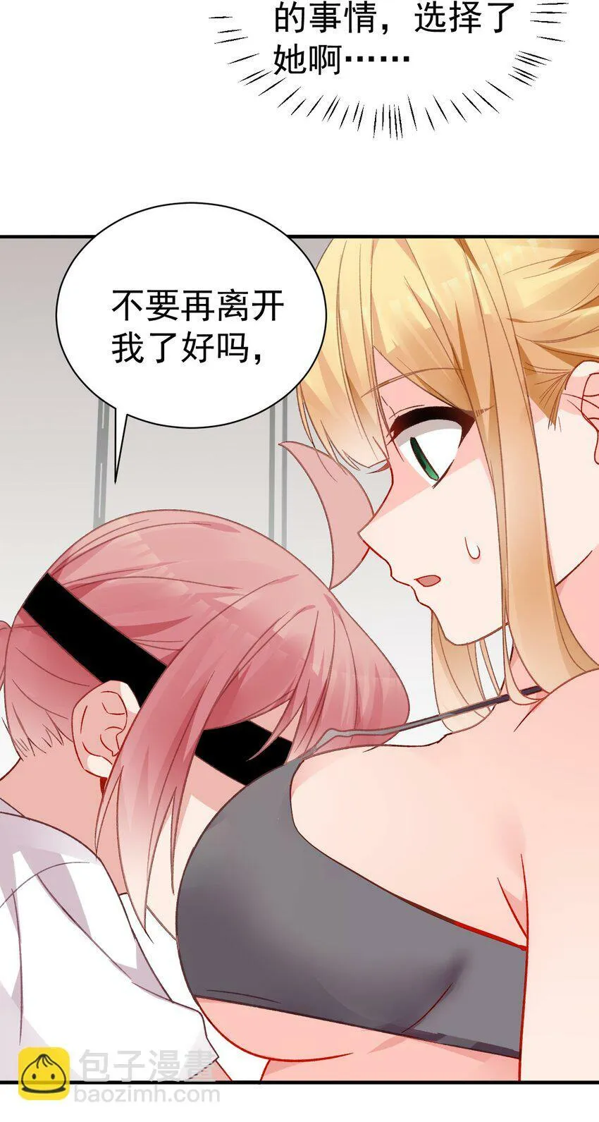 69 今晚，必须做个了断了！ 第57页