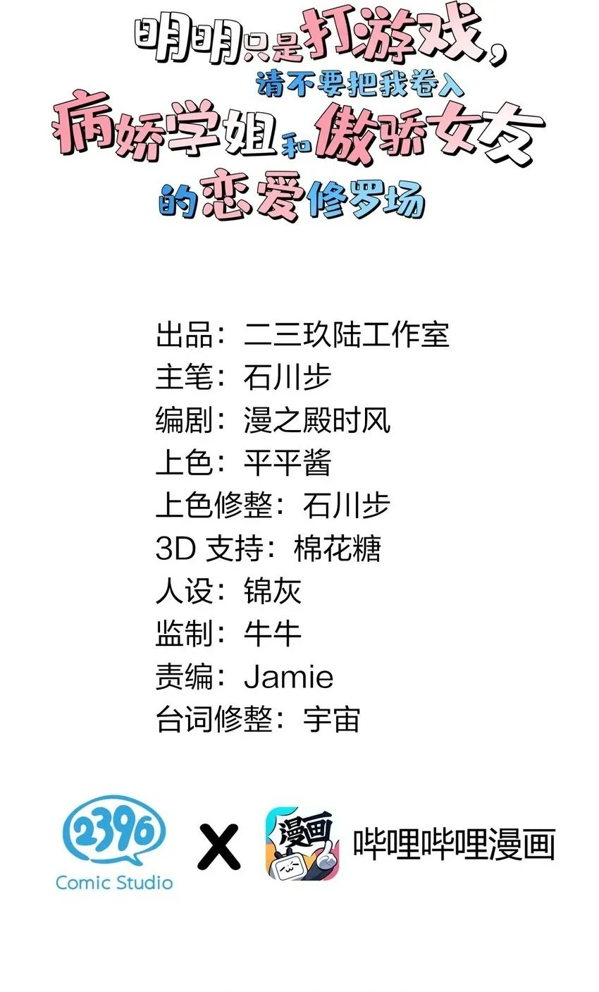 完结篇（上） 小鱼，这次跟我走吧 第2页
