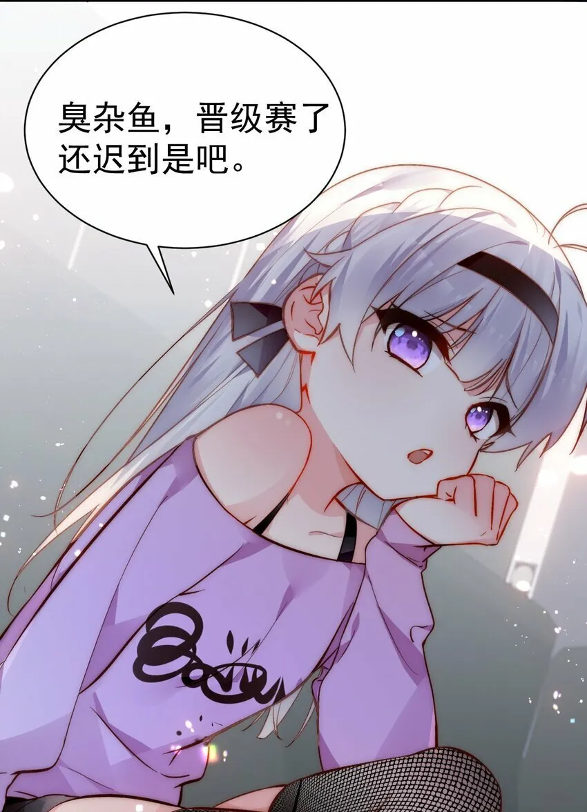 完结篇（上） 小鱼，这次跟我走吧 第5页