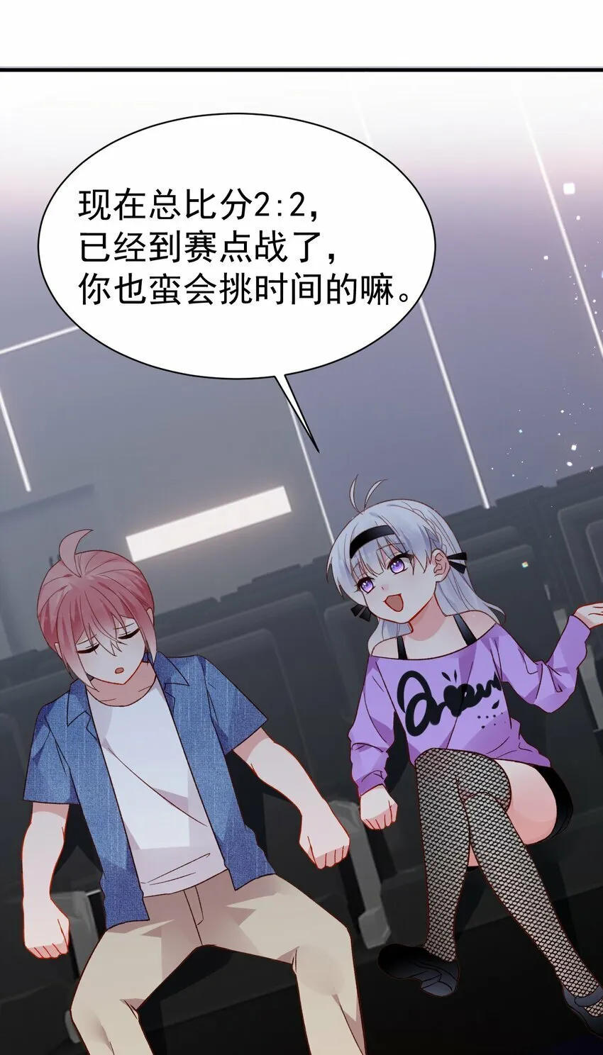 完结篇（上） 小鱼，这次跟我走吧 第7页