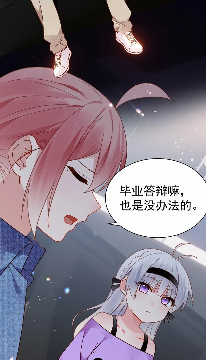 完结篇（上） 小鱼，这次跟我走吧 第8页