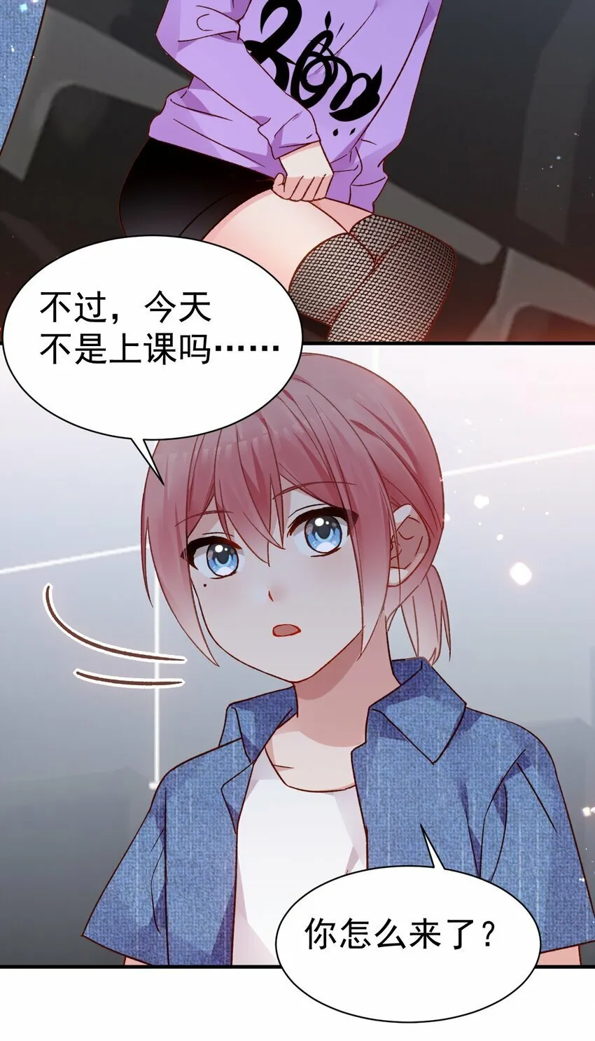 完结篇（上） 小鱼，这次跟我走吧 第9页