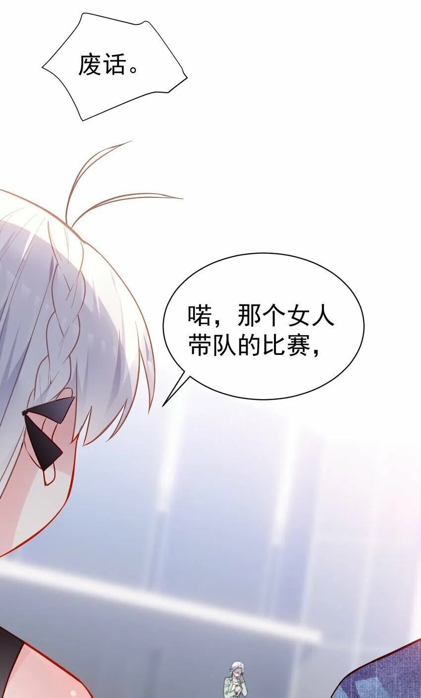 完结篇（上） 小鱼，这次跟我走吧 第10页