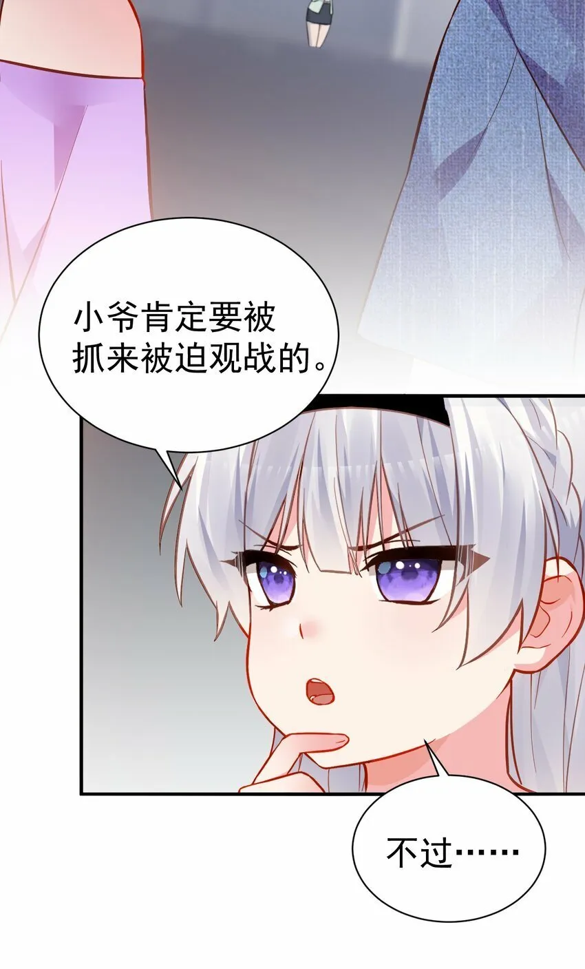 完结篇（上） 小鱼，这次跟我走吧 第11页