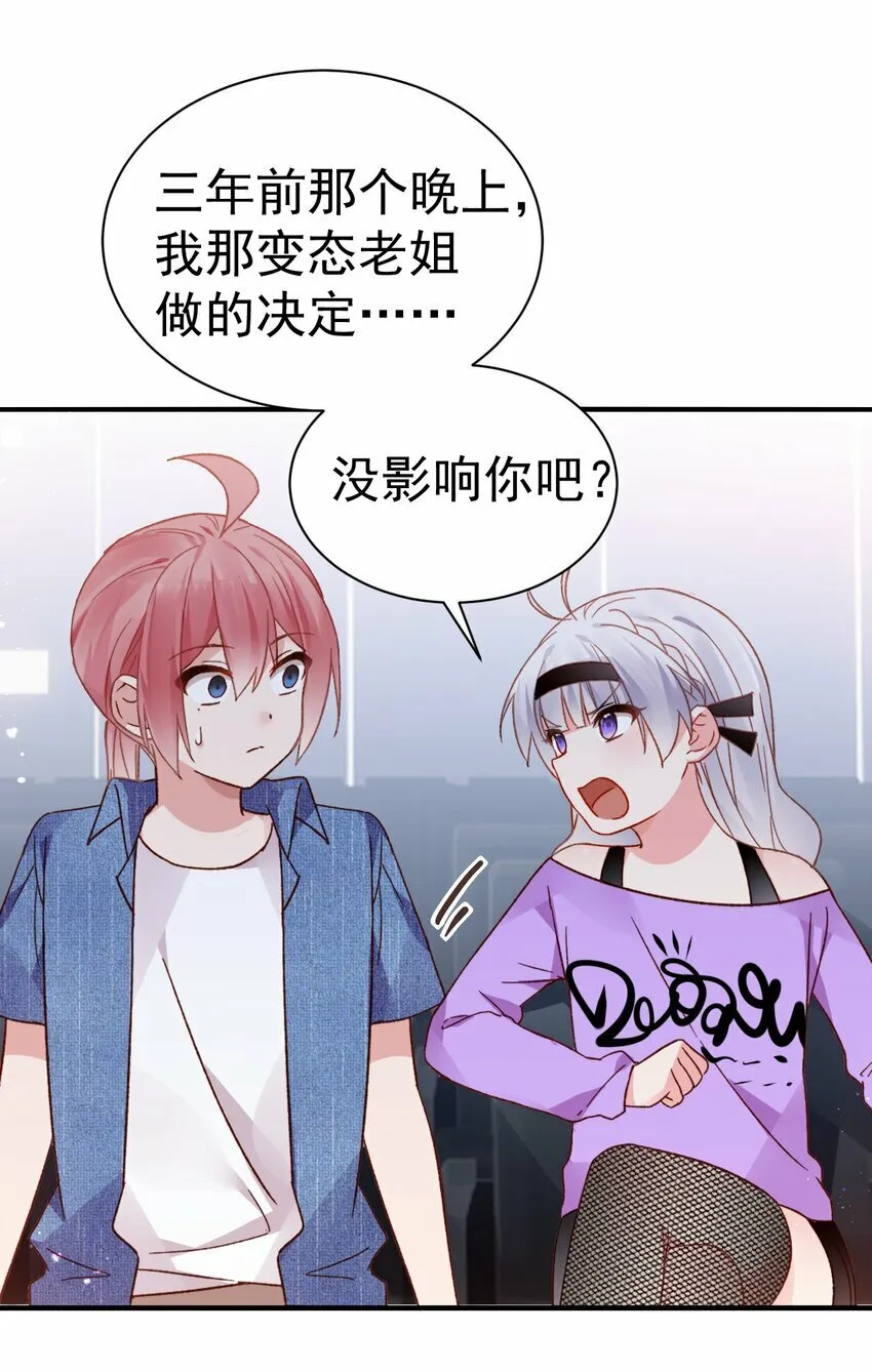 完结篇（上） 小鱼，这次跟我走吧 第12页