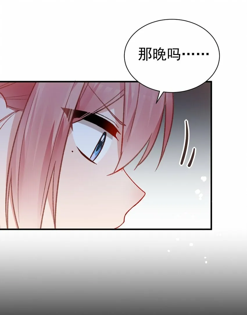 完结篇（上） 小鱼，这次跟我走吧 第13页