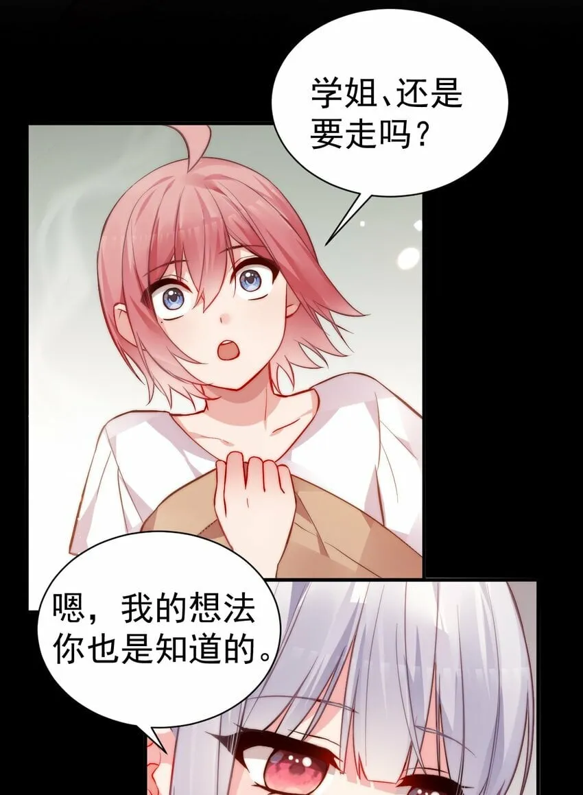 完结篇（上） 小鱼，这次跟我走吧 第17页