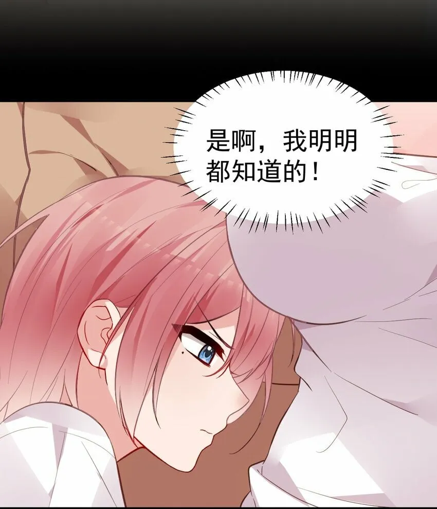 完结篇（上） 小鱼，这次跟我走吧 第20页
