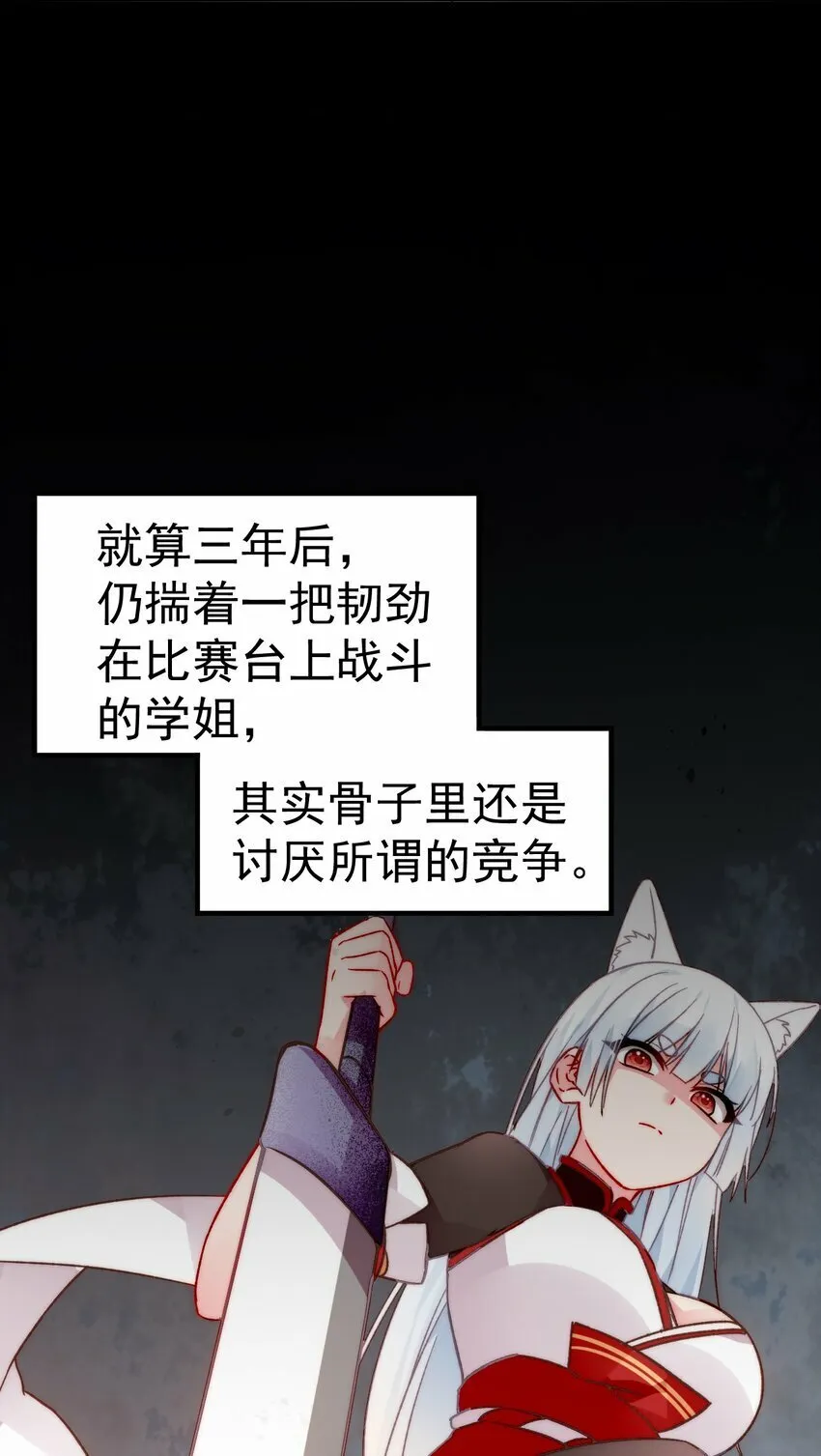 完结篇（上） 小鱼，这次跟我走吧 第21页