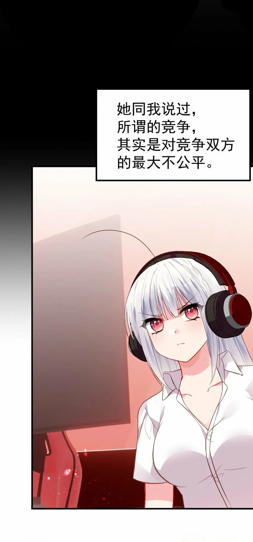完结篇（上） 小鱼，这次跟我走吧 第23页