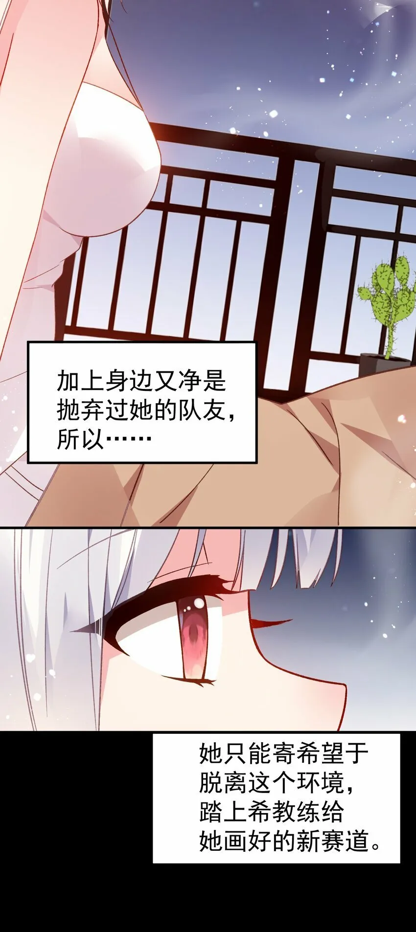 完结篇（上） 小鱼，这次跟我走吧 第27页