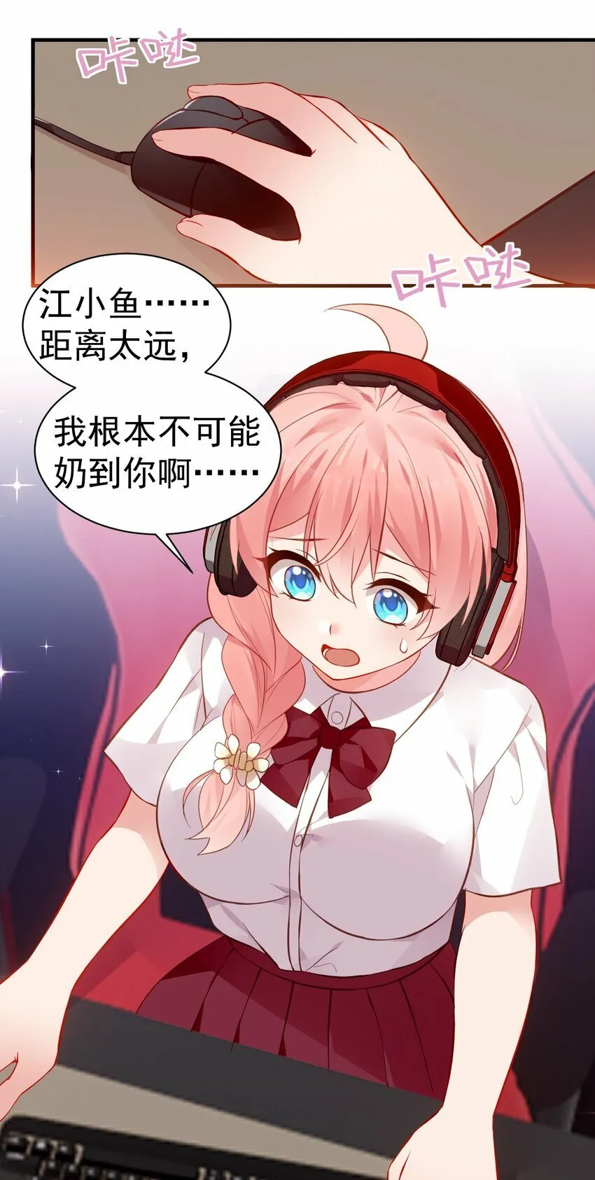 完结篇（上） 小鱼，这次跟我走吧 第32页