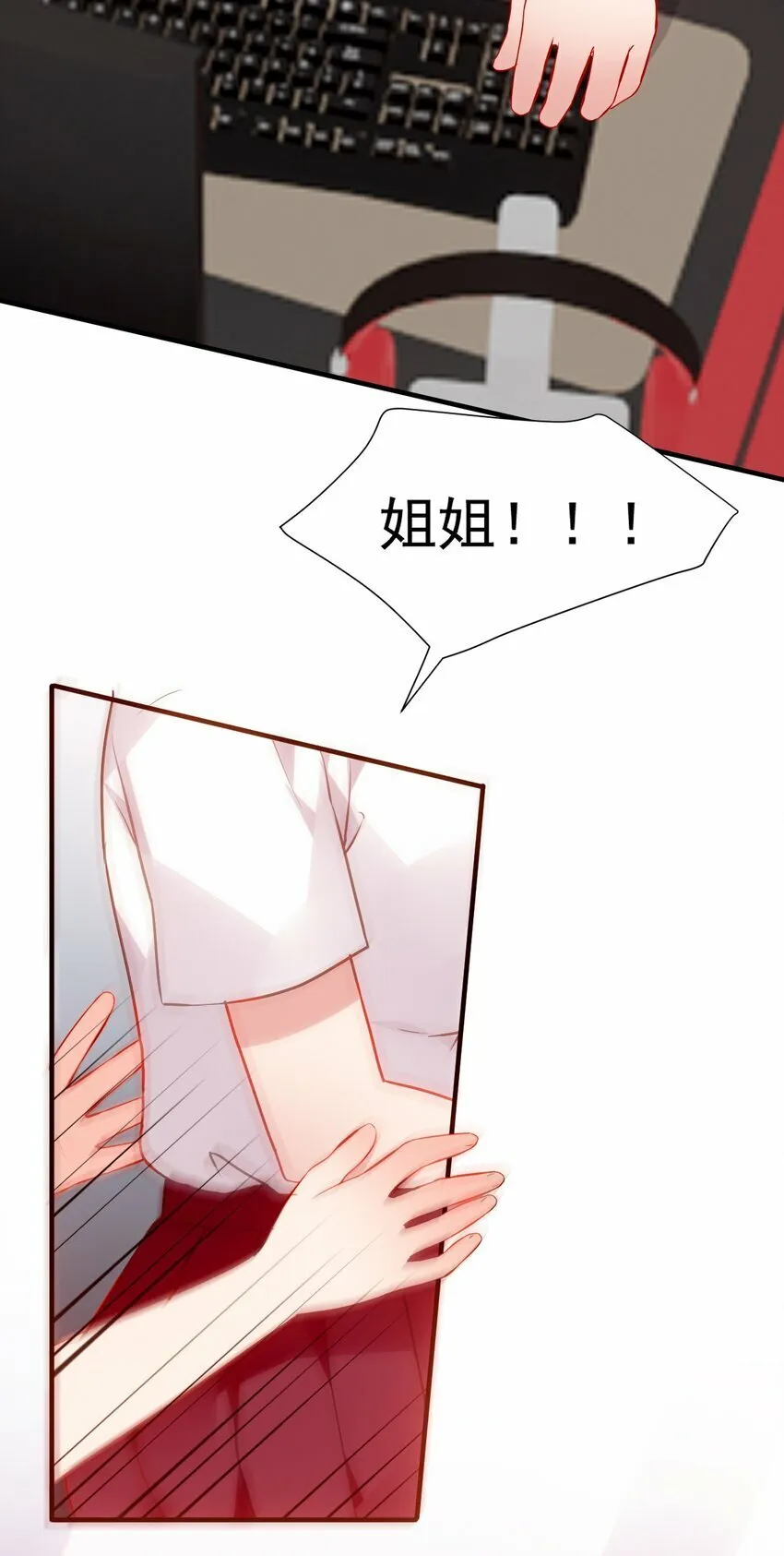 完结篇（上） 小鱼，这次跟我走吧 第33页