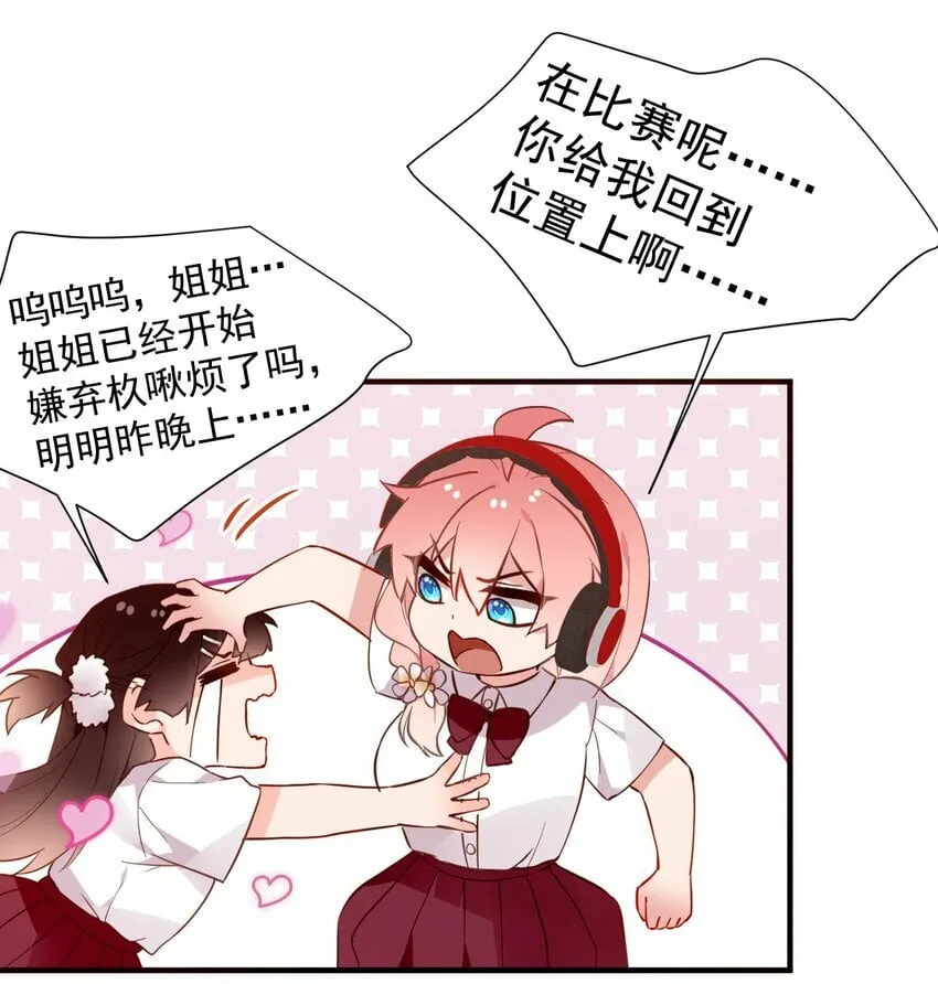 完结篇（上） 小鱼，这次跟我走吧 第35页