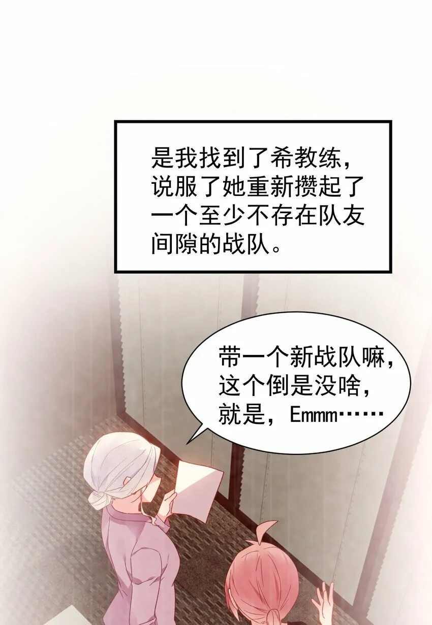 完结篇（上） 小鱼，这次跟我走吧 第37页