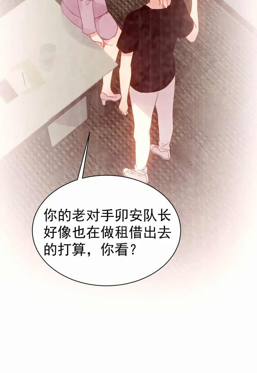 完结篇（上） 小鱼，这次跟我走吧 第38页